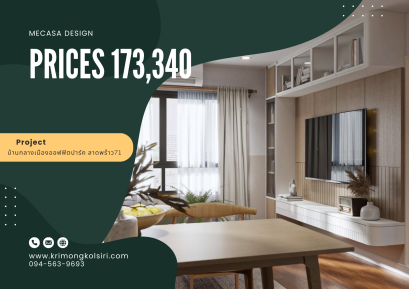 บ้านกลางเมืองออฟฟิตปาร์ค | งานออกแบบและตกแต่งภายใน พร้อมติดตั้งบิวท์อินเฟอร์นิเจอร์ครบวงจร