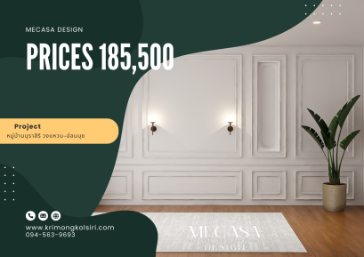 หมู่บ้านบุราสิริวงแหวน-อ่อนนุช | งานออกแบบและตกแต่งภายใน พร้อมติดตั้งบิวท์อินเฟอร์นิเจอร์ครบวงจร