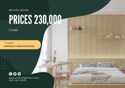 คอนโด วาแรนด้ารามคำแหง | งานออกแบบและตกแต่งภายใน พร้อมติดตั้งบิวท์อินเฟอร์นิเจอร์ครบวงจร