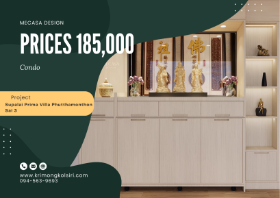 หมู่บ้านสุภาลัยพรีม่าวิลล่า พุทธมณฑลสาย3 | งานออกแบบและตกแต่งภายใน พร้อมติดตั้งบิวท์อินเฟอร์นิเจอร์ครบวงจร
