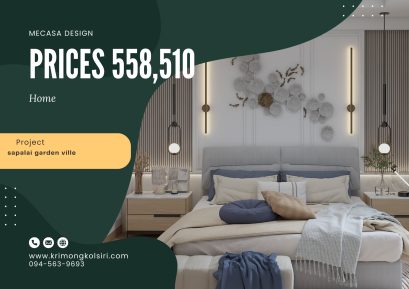 หมู่บ้านศุภาลัยการ์เด้น | งานออกแบบและตกแต่งภายใน พร้อมติดตั้งบิวท์อินเฟอร์นิเจอร์ครบวงจร