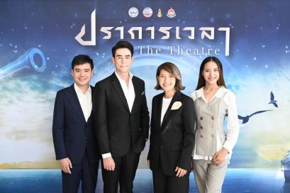 ปราการเวลา