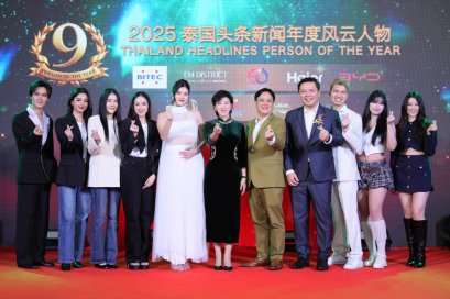 เปิดฉากสุดยิ่งใหญ่ บริษัทไทยเจียระไนกรุ๊ป จำกัด (มหาชน) เตรียมจัดงานระดับอาเซียน