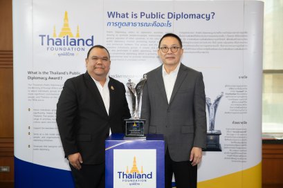 มูลนิธิไทย แถลงข่าว รางวัลการทูตสาธารณะ ประจำปี 2569