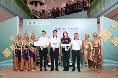 งาน “มหกรรมส่งเสริมการท่องเที่ยวและจำหน่ายสินค้าผลิตภัณฑ์ชุมชน”