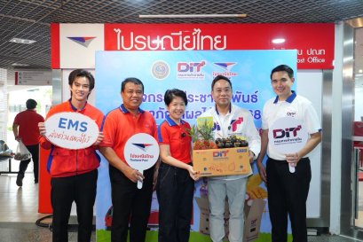 กระทรวงพาณิชย์  ไปรษณีย์ไทย ผนึกกำลังช่วยเกษตรกร แจกกล่องตะกร้าผลไม้ 238,000 ชิ้น ฟรีค่าส่งทั่วประเทศ