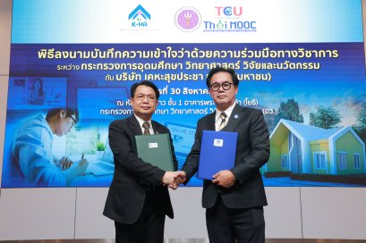 เคหะสุขประชา ผนึก อว. ลงนามความร่วมมือ เสริมสร้างทักษะประกอบอาชีพ