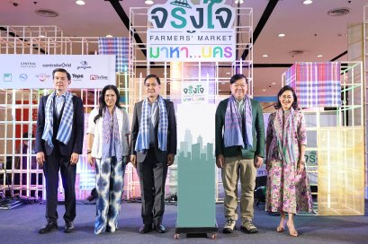 จริงใจ Farmers’ Market 