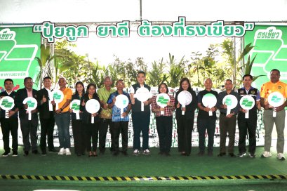 พาณิชย์ ยกทัพ ธงเขียว บุกนครศรีธรรมราช! 