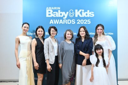 AMARIN BABY & KIDS เปิดลิสต์แบรนด์ครองใจแม่-ลูก แห่งปี