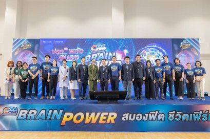 โรงพยาบาลจุฬาภรณ์ ราชวิทยาลัยจุฬาภรณ์ ผนึกทีมแพทย์เฉพาะทางด้านสมองร่วมเวที  CRA BRAIN POWER สมองฟิต ชีวิตเฟิร์ม