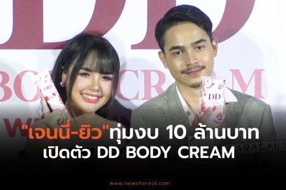 เจนนี่ยิว