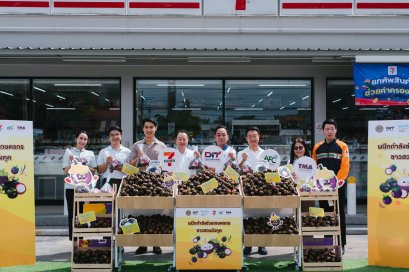 กระทรวงพาณิชย์ เดินหน้าช่วยชาวสวนมังคุดภาคตะวันออก