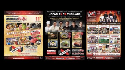 Taste of Japan สายกินต้องไม่พลาด!!!