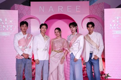 NAREE (นารี) แบรนด์เครื่องสำอางไทย ดึงพรีเซนเตอร์ เบลล่า ราณี