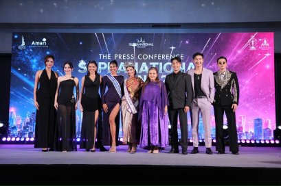 เปิดบทใหม่เวทีโลก! SUPRANATIONAL THAILAND 2027 