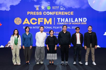 ไทยรับเกียรติ Country of Honor ประเทศแรกใน ACFM 2026