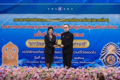 สุดภูมิใจ! คุณธัญชนก ผลดี ผอ.สถาบันพัฒนาบุคลิกภาพ B&S 789