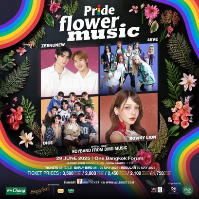 Pride Flower Music