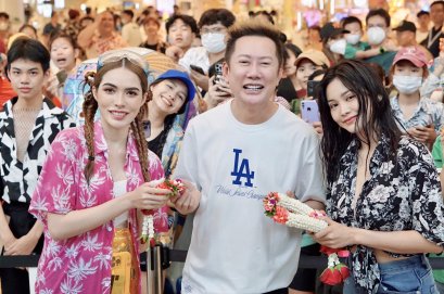 อิงล็อตสงกรานต์