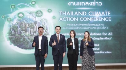 ทส. รวมพลังภาคีเครือข่าย เตรียมจัดประชุม TCAC 2025