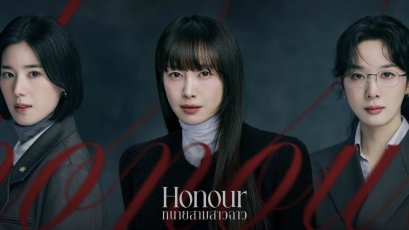Viu ส่งซีรีส์ท้าทายอำนาจกฎหมาย Honour ทนายสามสาวฉาว