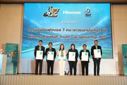 ไฮเซ่นส์ ร่วมกับ กกท. จัดศึกฟุตบอลเยาวชน ไฮเซ่นส์ ฟุตบอล ยูธ คัพ สปอนเซอร์ชิพ 2025