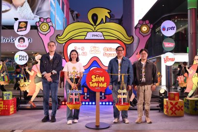 เริ่มแล้ว!!  PMCU Presents Siam Thai Hub 2025   