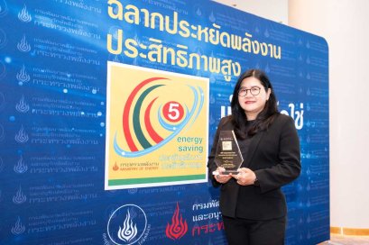 เบเยอร์ รับโล่ประกาศเกียรติคุณ ฉลากประหยัดพลังงาน