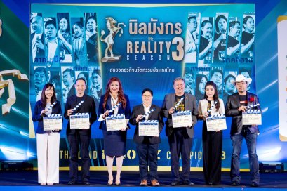 เอ็นไอเอ ปลื้มโมเดลอัปเกรดนวัตกรรมท้องถิ่น นิลมังกร รุ่น 1  2 สร้างพอร์ตรายได้กว่า 530 ล้าน