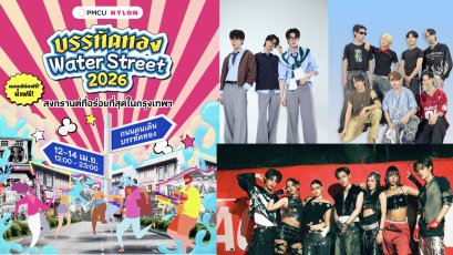 เตรียมไปเล่นสงกรานต์กับ FLI:P, MINDY, VVV และ ALTERS