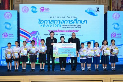 พม. มอบของขวัญปีใหม่ ทุนการศึกษาสร้างพลังแห่งโอกาส ช่วยเยาวชนเรียนดี แต่ขาดแคลนทุนทรัพย์