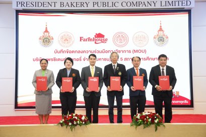 ฟาร์มเฮ้าส์ ผนึกกำลัง 5 สถาบันเทคโนโลยี ลงนามความร่วมมือพัฒนาการศึกษา 