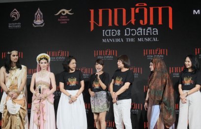เปิดม่านละครเวที มาณวิกา เดอะ มิวสิเคิล