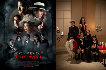 มายาพิศวง