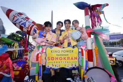 คิง เพาเวอร์ ฉลองมหาสงกรานต์สุดยิ่งใหญ่