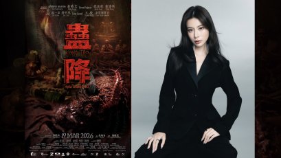 เก้า สุภัสสรา ร่วมโปรเจกต์อินเตอร์ 