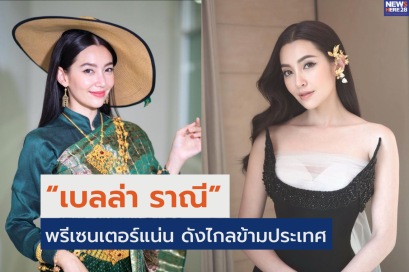 เบลล่าbella