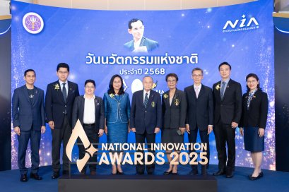 เอ็นไอเอ ประกาศเชิดชูเกียรตินวัตกร  องค์กรนวัตกรรมไทย ผ่านรางวัลนวัตกรรมแห่งชาติ