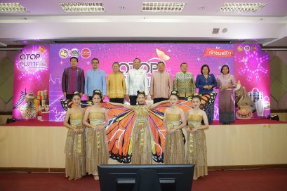 กรมพัฒนาชุมชน งานOTOP