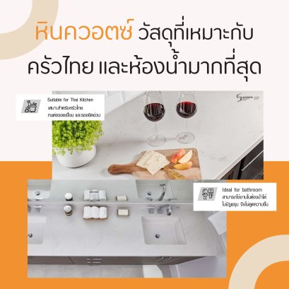 หินควอตซ์