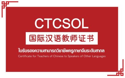 CTCSOL