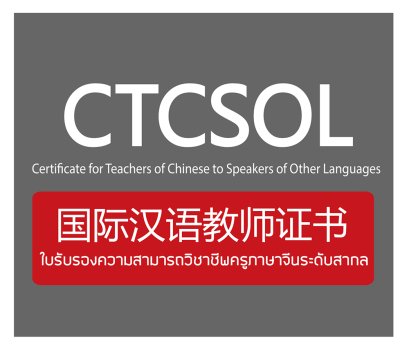 CTCSOL