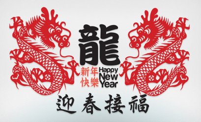 เทศกาลตรุษจีน