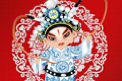 อุปรากรจีน งิ้วปักกิ่ง