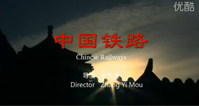 ความก้าวล้ำของเทคโนโลยี การรถไฟจีน