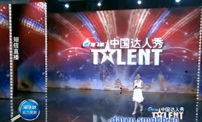 สาวเสียงนกหวีด