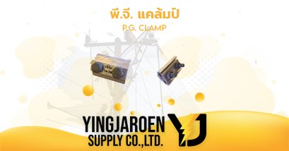 พี.จี. แคล้มป์ P.G. CLAMP