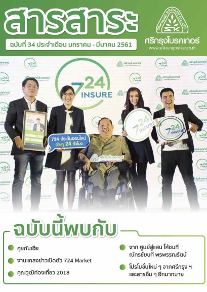 "จากศูนย์สู่แสน เหนื่อย 3 ปี แฮปปี้ชั่วโคตร" โค้ชนที ณัทรชัยนที พรพรรณรัตน์