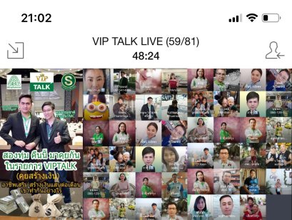 VIPTALK LIVE : อาชีพเสริมสร้างรายได้เป็นแสนต่อเดือนเขาทำอย่างไร โดย คุณนัทธรรมชาติ